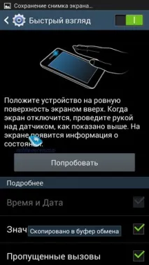 Samsung GALAXY S4 унікальні можливості GALAXY
