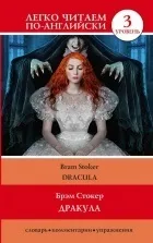 Серія книг «Легко читаємо англійською! » - 78 книг серія