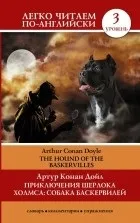 Серія книг «Легко читаємо англійською! » - 78 книг серія