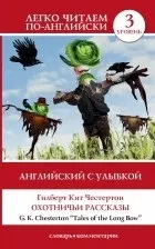 Серія книг «Легко читаємо англійською! » - 78 книг книг