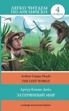 Серія книг «Легко читаємо англійською! » - 78 книг англійською