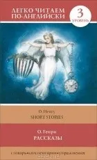 Серія книг «Легко читаємо англійською! » - 78 книг серія