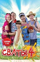 всички серията