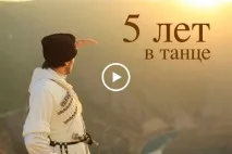 Школа Лезгинки - Школа танцювальної лезгінкиШкола Лезгинки, Школа танцювальної лезгінки лезгінки