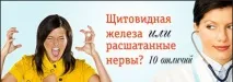 Щитовидний залізо-метелик, що гине в сучасній екології, Королівський Догляд за Тілом щитовидний