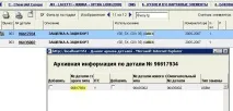 заключването
