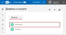 Зміна реєстранта (власника) домену в міжнародних зонах зонах
