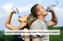 вода трябва