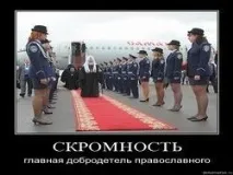 патриарх патриарх