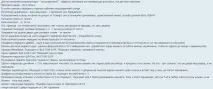 релета местоположение