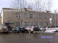 травмпункт