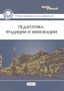 иновации образователния