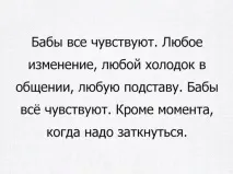 момент Като цяло
