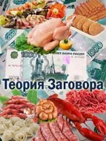 теорія