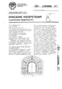 спосіб