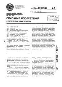 гірських
