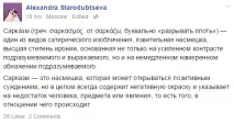 нацистського