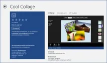 Створення колажу в Windows 8 за допомогою програми Cool Collage windows