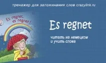 Вірші німецькою вірші