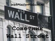 съветник форекс