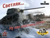 начини world