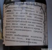 Засоби Savonry - моя бюджетна радість), Відгуки про косметику бюджетна