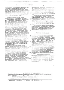 гірських