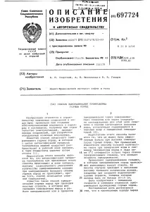 заморожування