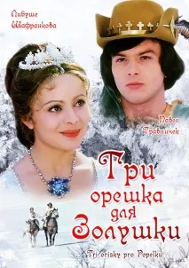 чешки всички