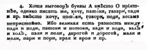 руски език
