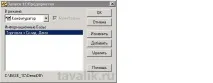 потребител добавите потребител