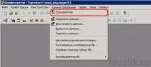 добавите потребител потребител