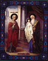 праведний