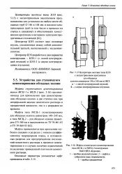 Ступінчасте цементування - Велика Енциклопедія Нафти та Газа велика