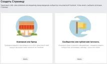 Сторінка на Facebook для просування сайту, WordPress Mania просування