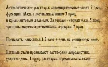 Стрептодермія на шкірі обличчя у дітей обличчя