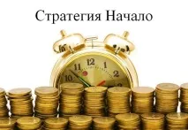 Стратегія Початок торгівлі до обіду Forex (Форекс) портал для трейдерів початок