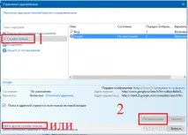 Властивості та налаштування браузера Internet Explorer (Інтернет Експлорер зайти скинути) - Комп’ютерна internet