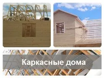 Будівництво будинків у Торжці будинок