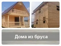 Будівництво будинків у Торжці будівництво