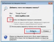 Властивості та налаштування браузера Internet Explorer (Інтернет Експлорер зайти скинути) - Комп’ютерна властивості