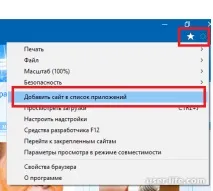 Властивості та налаштування браузера Internet Explorer (Інтернет Експлорер зайти скинути) - Комп’ютерна internet