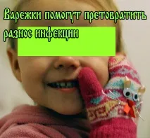 Стрептодермія на шкірі обличчя у дітей дітей