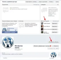 Сторінка на Facebook для просування сайту, WordPress Mania wordpress