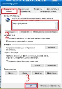 Властивості та налаштування браузера Internet Explorer (Інтернет Експлорер зайти скинути) - Комп’ютерна налаштування