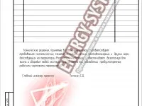 техническо отоплителни