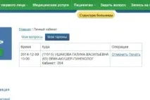 інтернет
