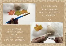 кукла ясенка