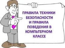 стая компютърната