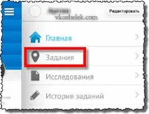 TopMission - програма для заробітку грошей через телефон без вкладень у ролі агента програма